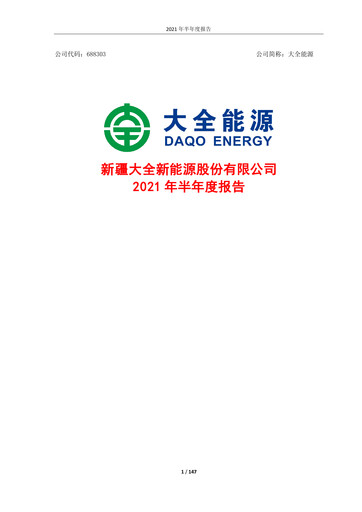 Thumbnail Xinjiang Daqo New Energy Co.,Ltd. Half-year Report 2021-h1