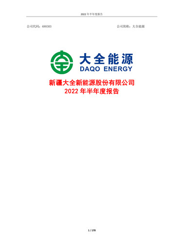 Thumbnail Xinjiang Daqo New Energy Co.,Ltd. Half-year Report 2022-h1