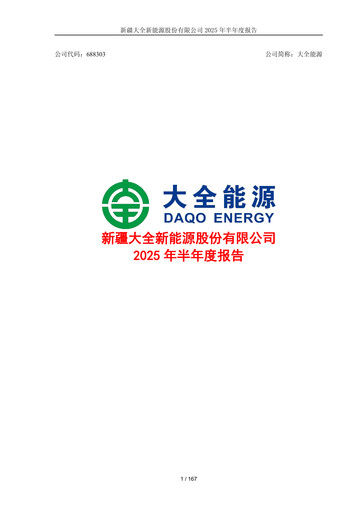 Thumbnail Xinjiang Daqo New Energy Co.,Ltd. Half-year Report 2025-h1