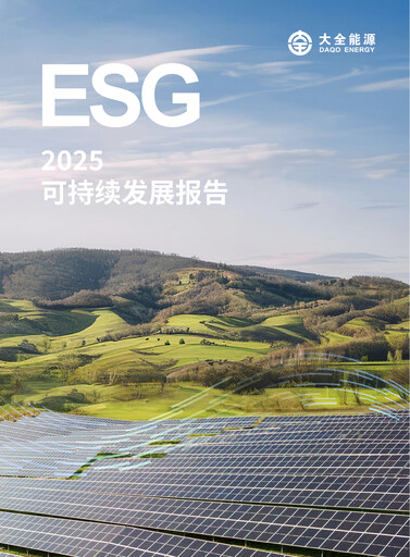 Thumbnail Xinjiang Daqo New Energy Co.,Ltd. Sustainability Report 2025