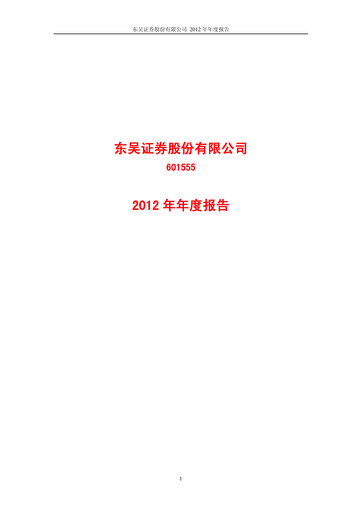 Thumbnail Soochow Securities Annual Report 2012