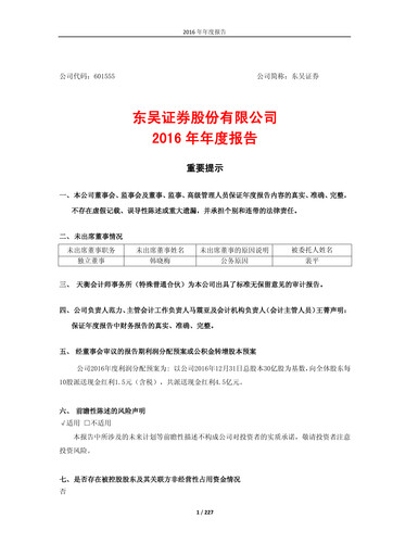 Thumbnail Soochow Securities Annual Report 2016