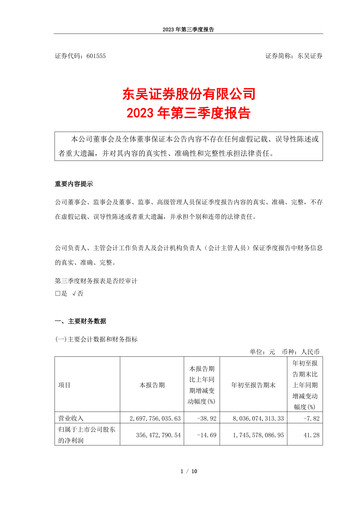 Thumbnail Soochow Securities Quarterly Report 2023-q3