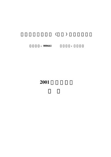 Thumbnail Changchun High-Tech Industry Annual Report 2001