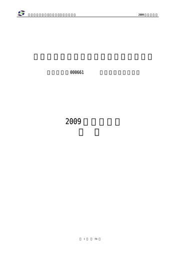 Thumbnail Changchun High-Tech Industry Annual Report 2009