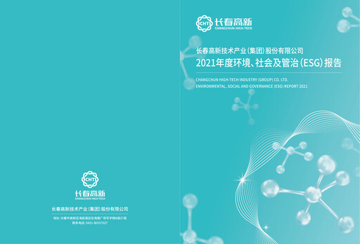Thumbnail Changchun High-Tech Industry ESG Report 2021