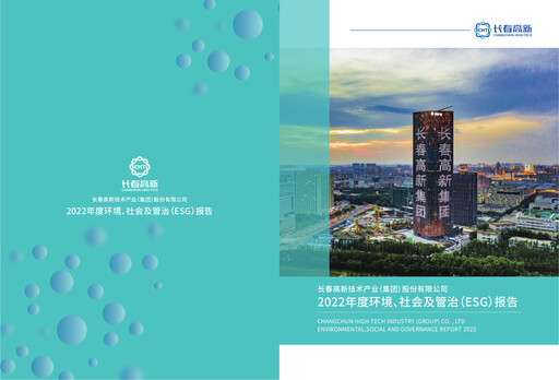 Thumbnail Changchun High-Tech Industry ESG Report 2022