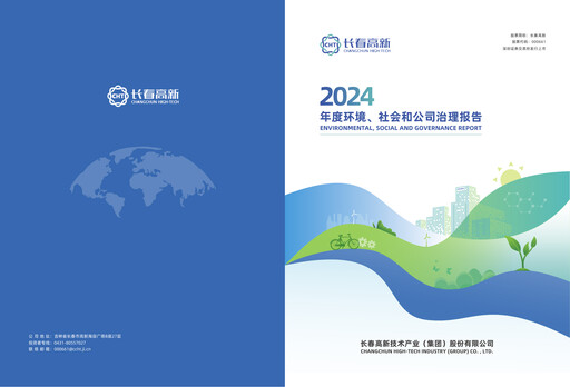 Thumbnail Changchun High-Tech Industry ESG Report 2024