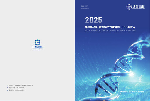 Thumbnail Changchun High-Tech Industry ESG Report 2025