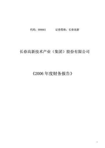Thumbnail Changchun High-Tech Industry Financial Statement 2006