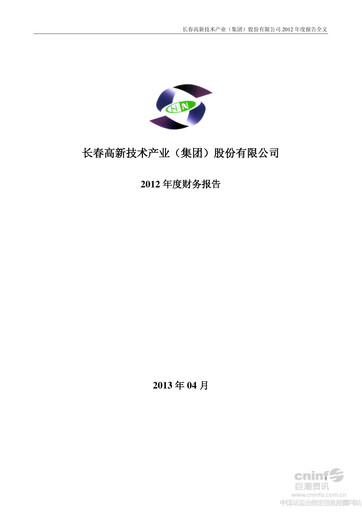 Thumbnail Changchun High-Tech Industry Financial Statement 2012