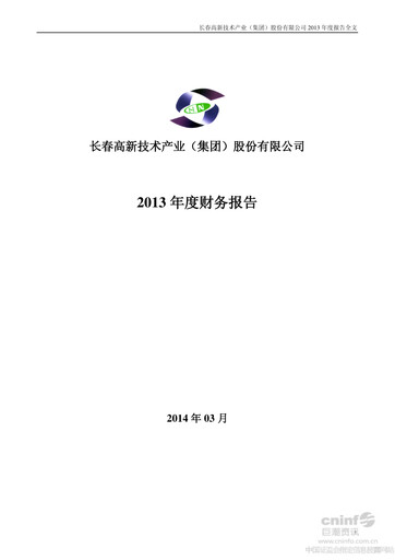 Thumbnail Changchun High-Tech Industry Financial Statement 2013