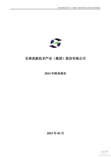 Thumbnail Changchun High-Tech Industry Financial Statement 2014