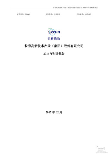 Thumbnail Changchun High-Tech Industry Financial Statement 2016