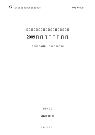 Thumbnail Changchun High-Tech Industry Half-year Report 2009-h1