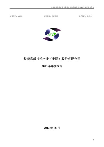 Thumbnail Changchun High-Tech Industry Half-year Report 2013-h1