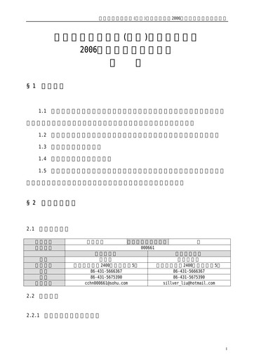 Thumbnail Changchun High-Tech Industry Quarterly Report 2006-q1