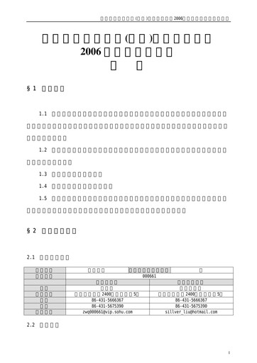 Thumbnail Changchun High-Tech Industry Quarterly Report 2006-q3
