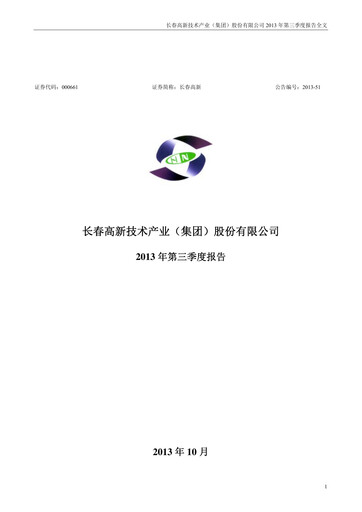 Thumbnail Changchun High-Tech Industry Quarterly Report 2013-q3