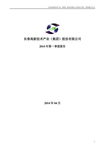 Thumbnail Changchun High-Tech Industry Quarterly Report 2014-q1