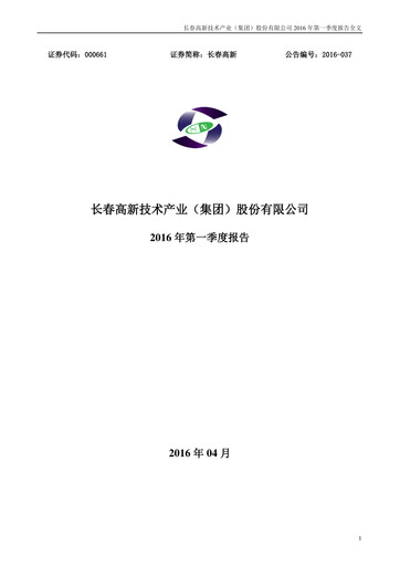 Thumbnail Changchun High-Tech Industry Quarterly Report 2016-q1