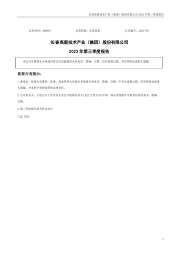 Thumbnail Changchun High-Tech Industry Quarterly Report 2023-q3
