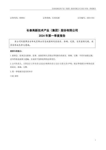 Thumbnail Changchun High-Tech Industry Quarterly Report 2024-q1