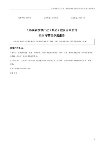 Thumbnail Changchun High-Tech Industry Quarterly Report 2024-q3