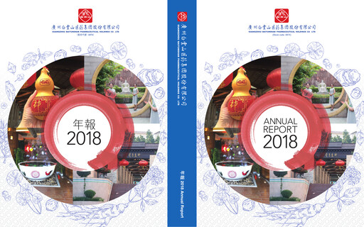 Thumbnail Guangzhou Baiyunshan Pharmaceutical Holdings Annual Report 2018