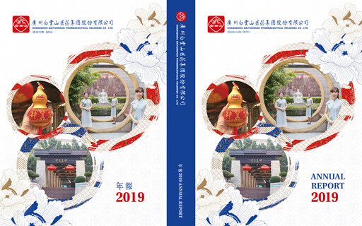 Thumbnail Guangzhou Baiyunshan Pharmaceutical Holdings Annual Report 2019