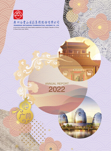 Thumbnail Guangzhou Baiyunshan Pharmaceutical Holdings Annual Report 2022
