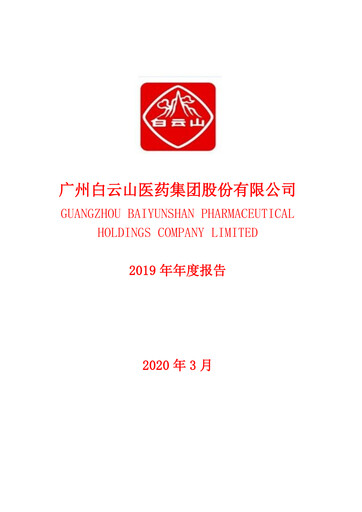 Thumbnail Guangzhou Baiyunshan Pharmaceutical Holdings Annual Report 2019