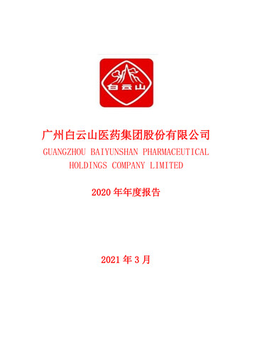 Thumbnail Guangzhou Baiyunshan Pharmaceutical Holdings Annual Report 2020