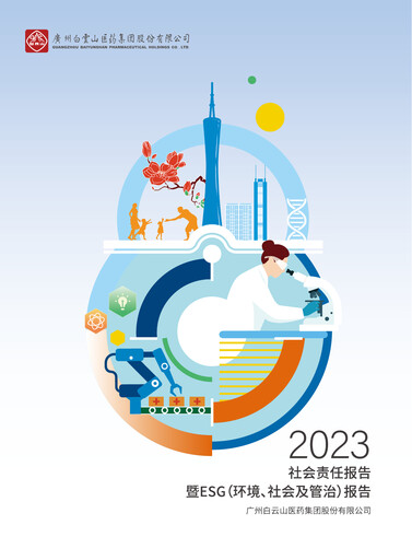 Thumbnail Guangzhou Baiyunshan Pharmaceutical Holdings ESG Report 2023