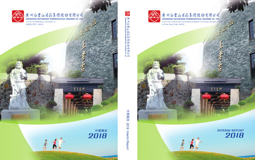 Thumbnail Guangzhou Baiyunshan Pharmaceutical Holdings Half-year Report 2018-h1