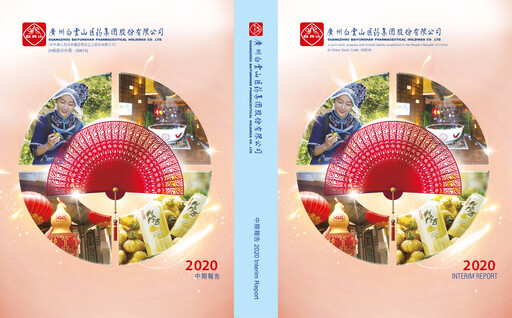 Thumbnail Guangzhou Baiyunshan Pharmaceutical Holdings Half-year Report 2020-h1