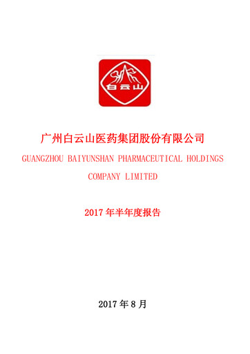Thumbnail Guangzhou Baiyunshan Pharmaceutical Holdings Half-year Report 2017-h1
