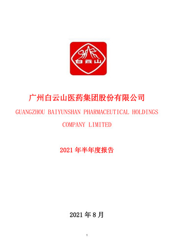 Thumbnail Guangzhou Baiyunshan Pharmaceutical Holdings Half-year Report 2021-h1
