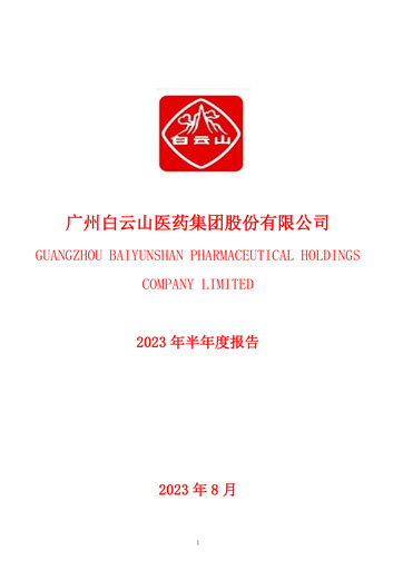 Thumbnail Guangzhou Baiyunshan Pharmaceutical Holdings Half-year Report 2023-h1
