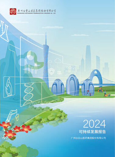 Thumbnail Guangzhou Baiyunshan Pharmaceutical Holdings Sustainability Report 2024