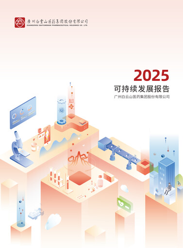 Thumbnail Guangzhou Baiyunshan Pharmaceutical Holdings Sustainability Report 2025