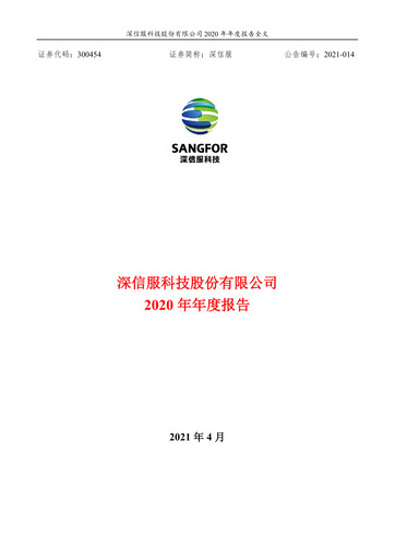 Vorschaubild Sangfor Technologies Jahresbericht 2020