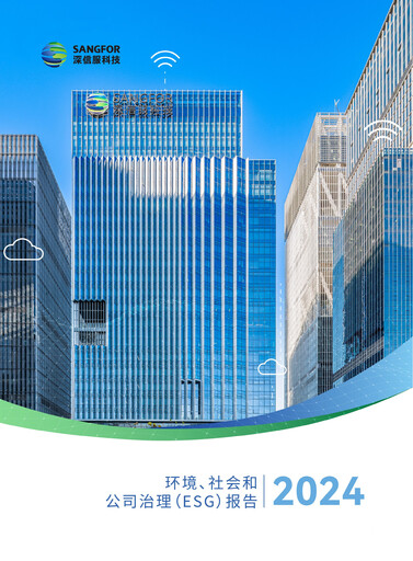 Thumbnail Sangfor Technologies ESG Report 2024