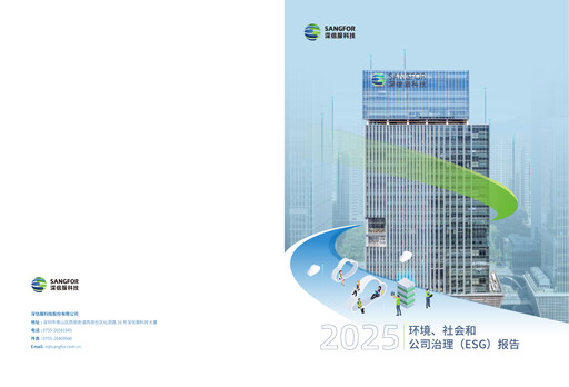 Thumbnail Sangfor Technologies ESG Report 2025