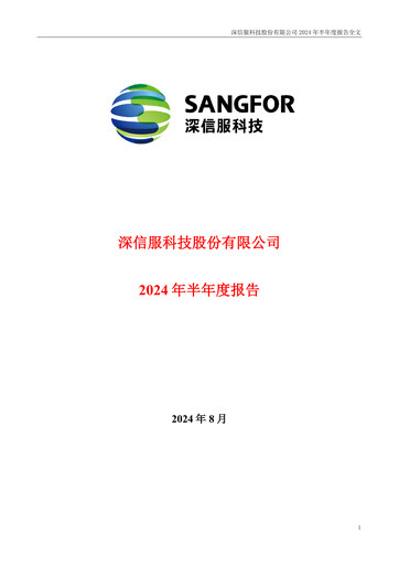 Thumbnail Sangfor Technologies Half-year Report 2024-h1