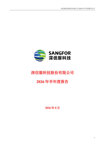 Thumbnail Sangfor Technologies Half-year Report 2026-h1