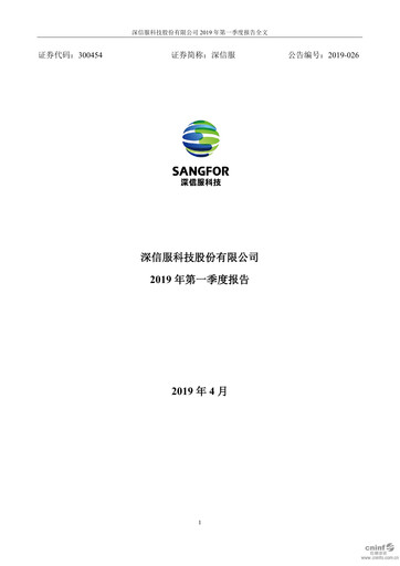 Vorschaubild Sangfor Technologies Quartalsbericht 2019-q1