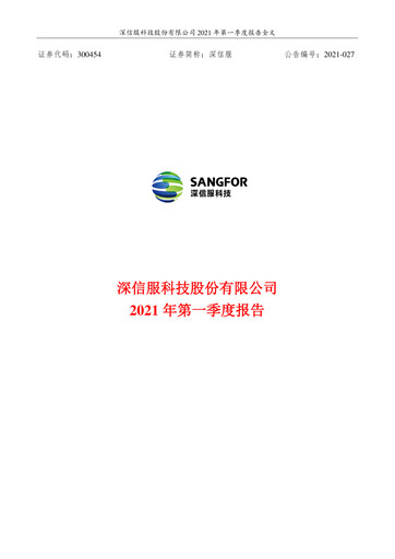 Vorschaubild Sangfor Technologies Quartalsbericht 2021-q1