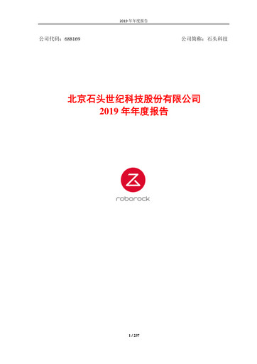 Thumbnail Beijing Roborock Technology Annual Report 2019