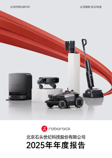 Thumbnail Beijing Roborock Technology Annual Report 2025